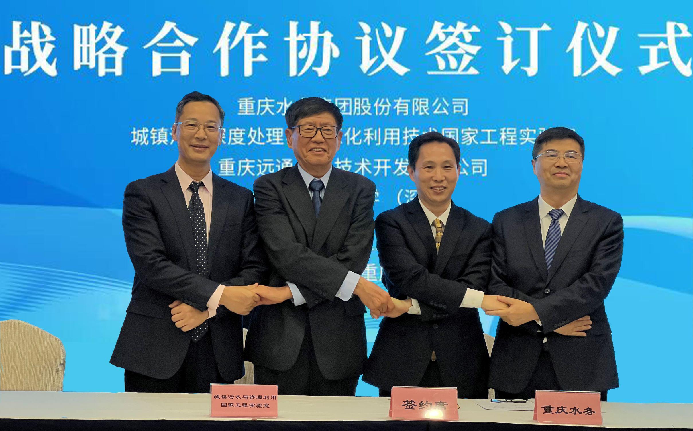 重慶遠通搭上院士團隊創新快車-